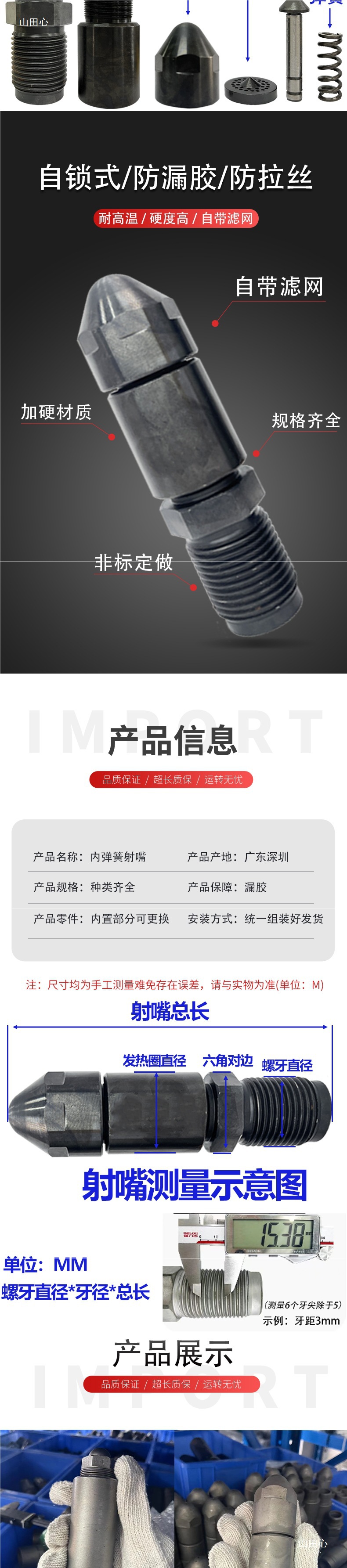 注塑机内弹簧射嘴自锁防漏胶防拉丝防堵防溢加硬射咀震雄喷嘴-阿里巴巴