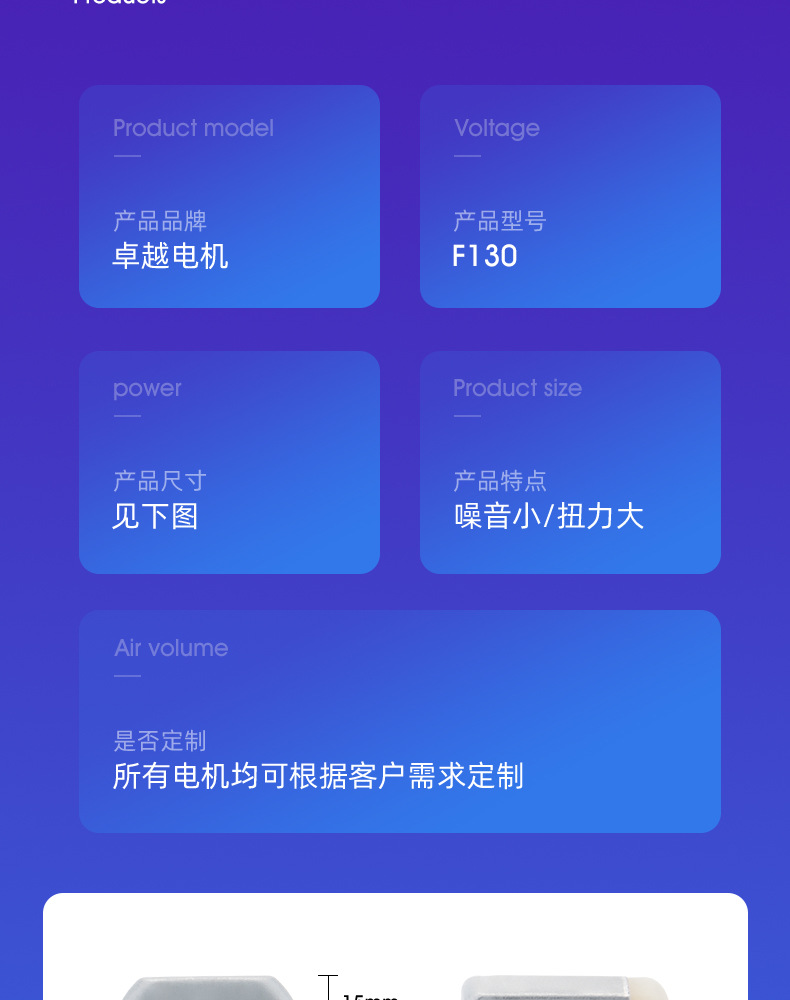 F130电动剃须刀直流电机 泡泡机微型电机 便携式小风扇微电机厂家详情8