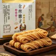 金丝馓子独立包装小吃油炸馓子网红休闲馓子年货零食油炸网红零食