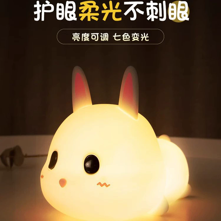 Ночник для спальни, светильник для сна, силиконовый ночник в виде кролика, пульт дистанционного управления, кормление ребенка, детская комната, спальный компаньон, настольная лампа