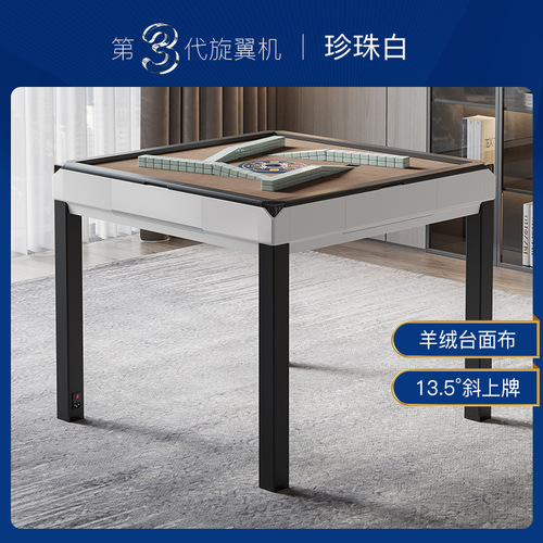 全自动家用麻将机T550-mini餐桌两用静音电动麻将桌