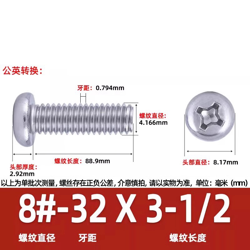 英米製十字丸頭ねじ304ステンレス細歯10 #-32十字溝盤頭ねじ2 #-3/8