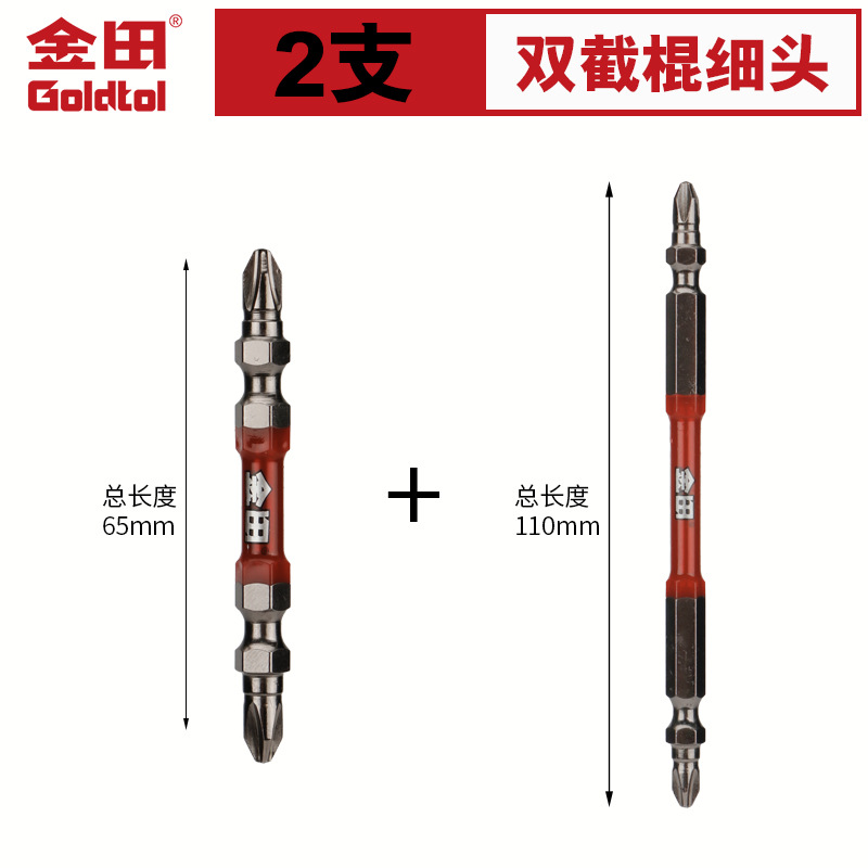 Jintian anti-impacto antideslizante cabeza de lote cruzada taladro eléctrico destornillador eléctrico fuerte magnetismo de alta dureza capilla de viento hexagonal