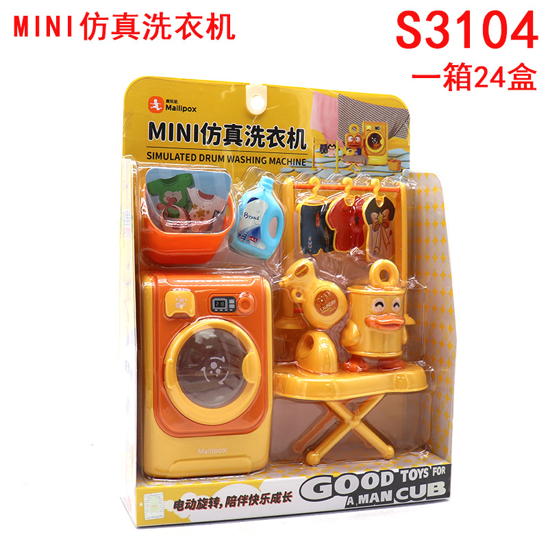 MINI 시뮬레이션 세탁기