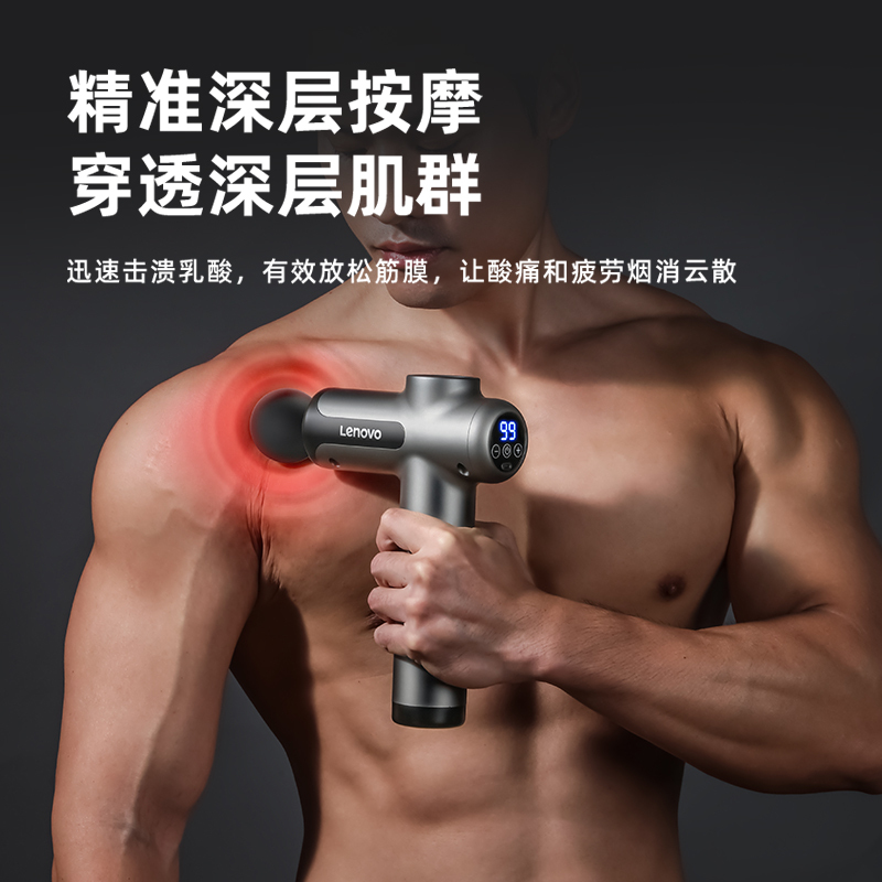 联想筋膜枪肌肉放松按摩器男生女生多功能震动颈膜枪电动按摩枪|undefined