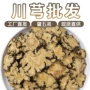 直发代发源头散装川芎