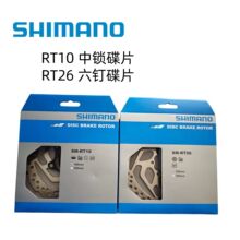 SHIMANO/禧马诺 RT26 碟刹片六钉刹车盘片 RT10 中锁碟片160m'm
