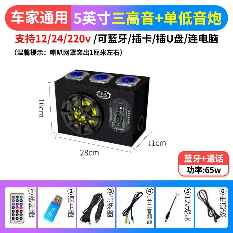 Улучшенные колонзы, 12V, высокая мощность, 24V, Bluetooth, 220V