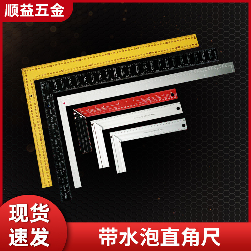 厂家批发铝合金角尺带水泡直角尺 90°直角拐尺 建筑木工测量角尺