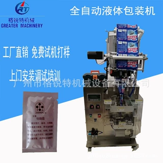 袋装美妆液包装机 粉底液膏全自动包装机 化妆液试用装包装机