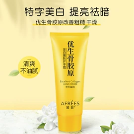 护手霜;洁面产品;身体乳、霜