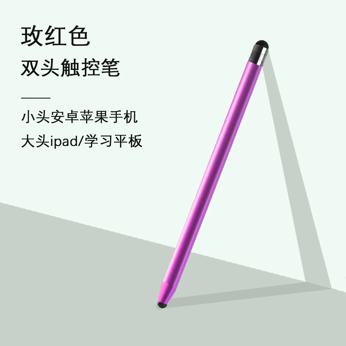 Двухголовый силиконовый стилус handwriting сенсорный перо, совместим с iPad, планшетом Huawei, телефон Apple, зажим, резка, живопись