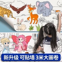 3米超长儿童涂鸦画卷可粘贴墙涂色幼儿园宝宝水彩画填色绘画批发