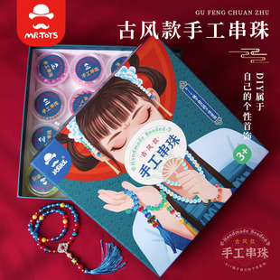 Mr. Toy Beaded Bracelet Children's Handmade DIY Material Pack Ancient Style Girls Crystal Jewelry Necklace Color Beads