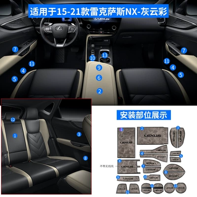 Anti-slip mat door slot mat NX/RX300/ES300h - 15-21-lexus-nx-door-slot-mat-leather-gray-clouds