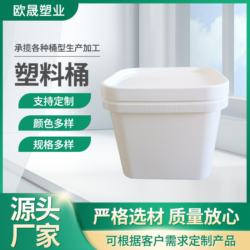 10升12升25升方形塑料桶加厚密封涂料桶饲料桶添加剂桶肥料桶现货