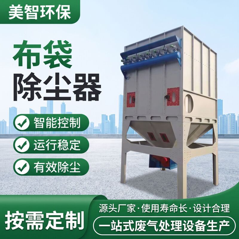 Manufacturer supplies industrial pulse bag dust collectors for grinding, polishing, and woodworking dust collection Manufacturer supplies industrial pulse bag dust collectors for grinding, polishing, and woodworking dust collection