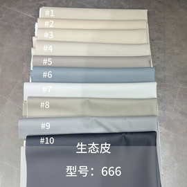 厂家直销沙发床沙发皮革生态皮现货柔软皮革厂家批发沙发布磨砂皮