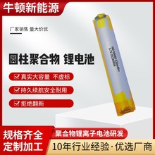 �S���N�۾ۺ����늳�96680  3.7V �늳�������ܮaƷ�F؛������