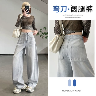 浅灰色高腰阔腿牛仔裤女2026夏季薄款天丝高腰宽松显瘦拼接弯刀裤