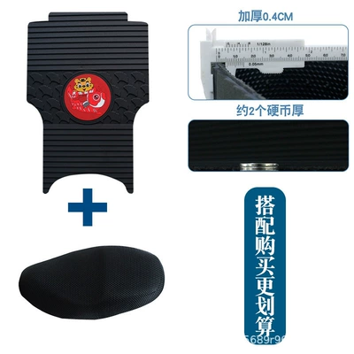 waterproof cartoon rubber foot pad, Electric vehicle foot mat - new-rubber-floor-mats-apricot-leaf-tiger-year-model-plus-seat-cover-xs