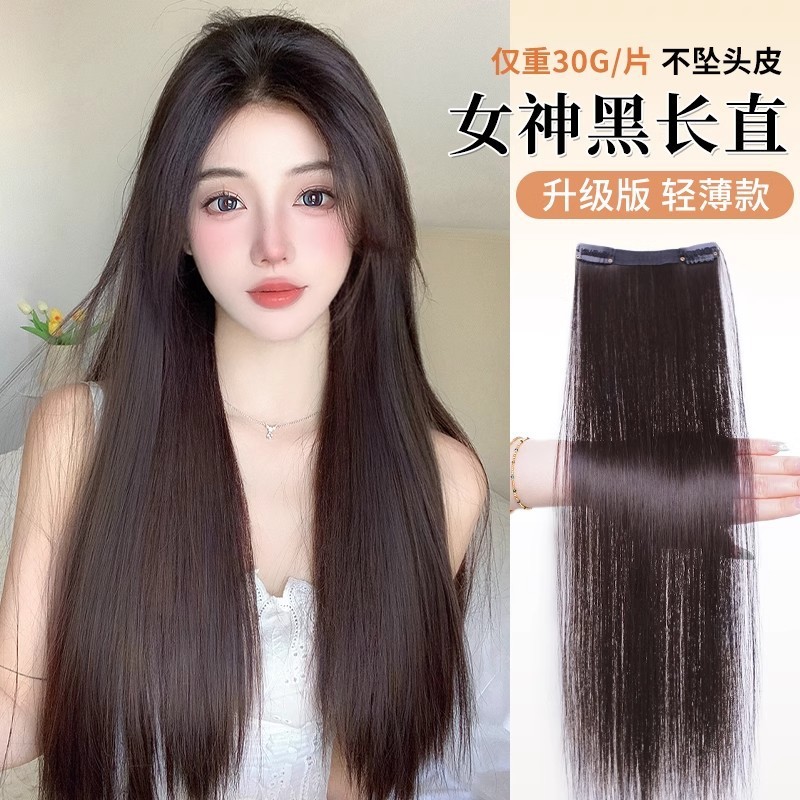 假发片增发量蓬松三片式黑长直假发无痕隐形仿真一片式长发接发片|undefined