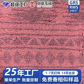 毛呢;披肩;其他毛纺面料