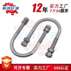 U型ボルト溶融亜鉛メッキu型フープパイプカード配管カード国標u型糸埋込u型カード現物供給