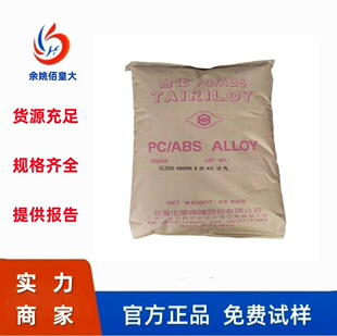 PC/ABS�Ͻ��� AC2500 ̨�����w �͸ߜ� ������ ��܇���� ע��