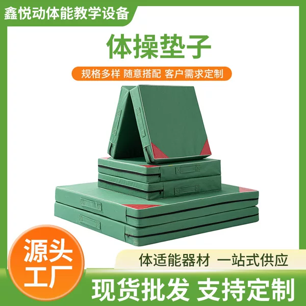 Manufacturer wholesale gymnastics mat, sit-up mat, foldable training mat for student physical education exams, home use 70% off mat