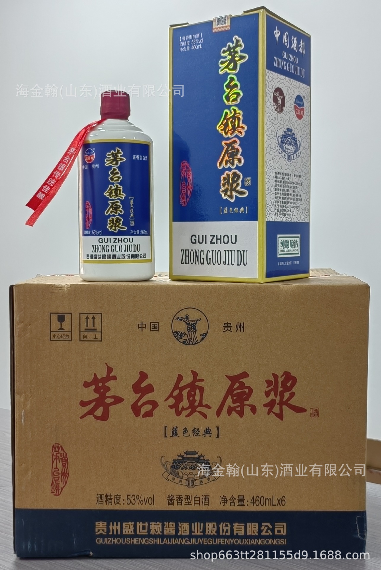 마오타이 타운 퓨레 와인 블루 클래식