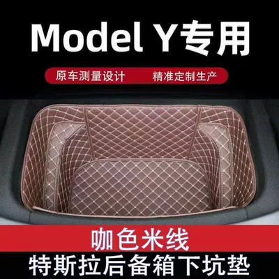Trunk Mat – Mat 21-26 Rear Trunk Mat - rear-compartment-mat-coffee-color-with-beige-lines-25-26-model-tesla-model-y