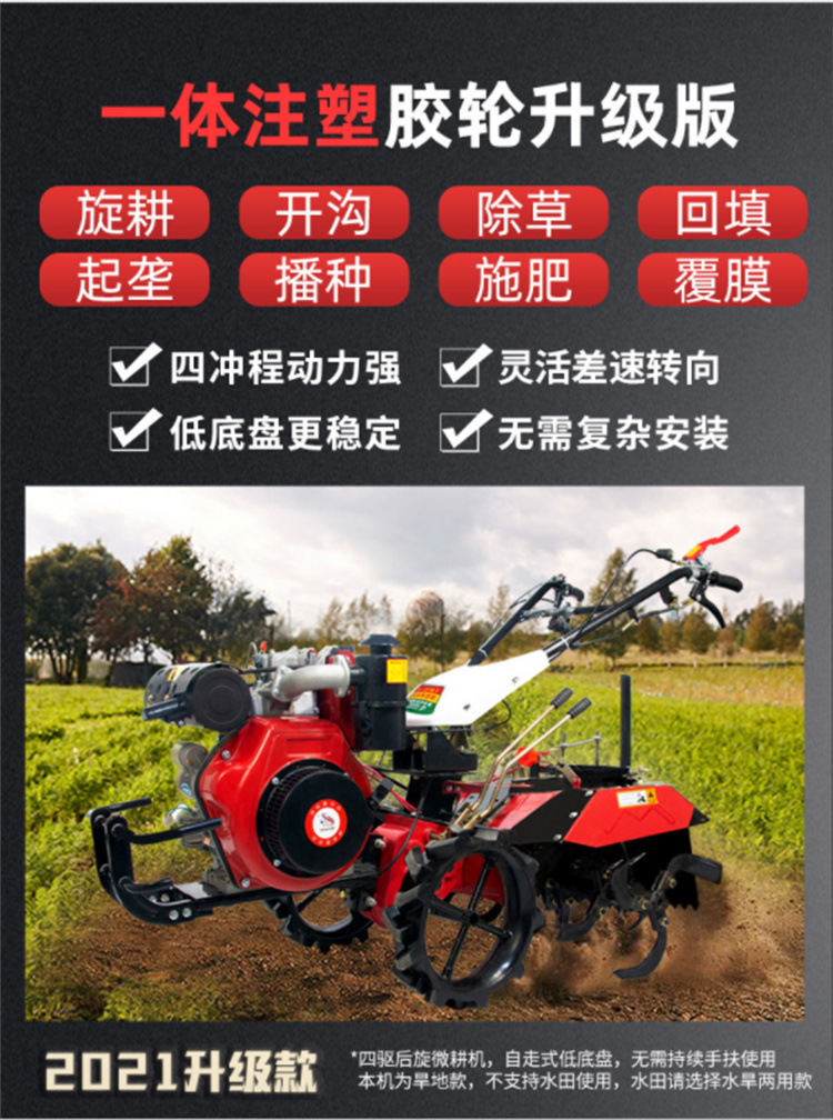 四驱旋耕机 (38).jpg