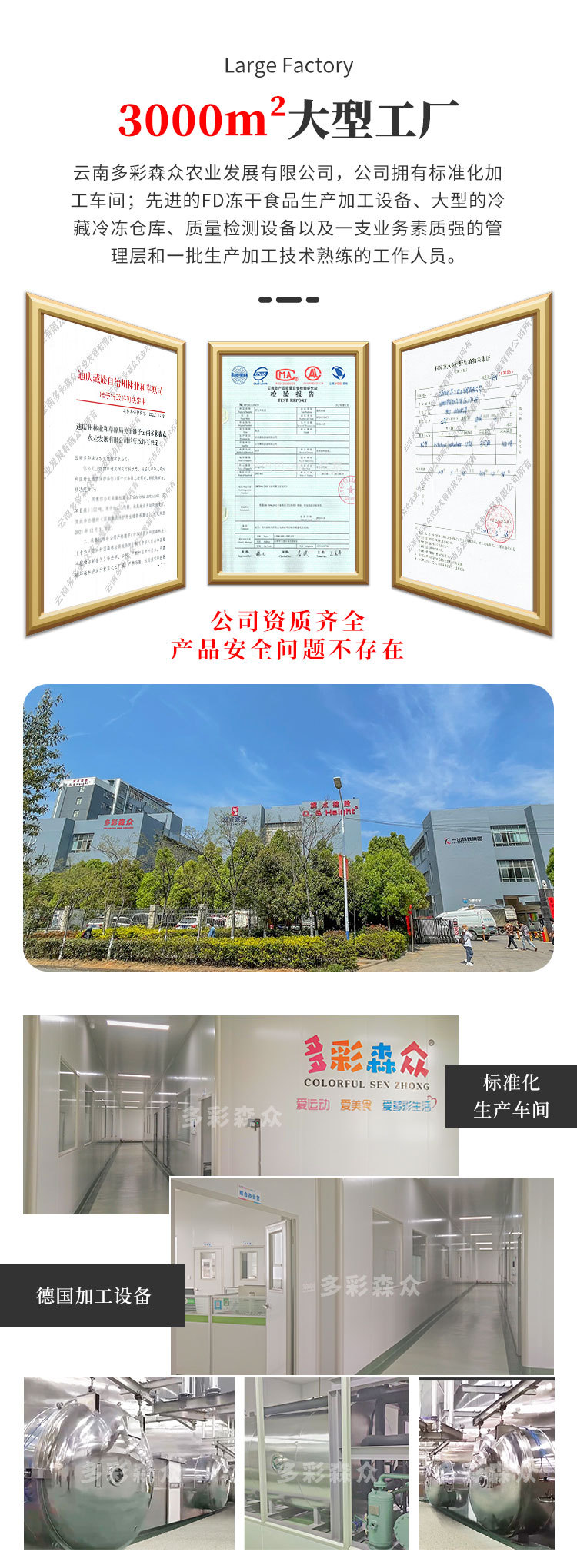 鸡油菌干货详情页zz_05.jpg