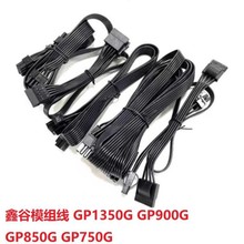 �m���ι��Դģ�M��GM650 GM750 GM850 1000W 1250W�@��CPUӲ�P��