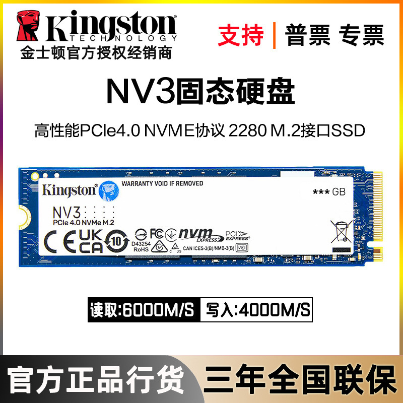 Kingston Solid State Drive Nv3 250g 500g 1t 2t Desktop Nvme Laptop M.2 Ssd