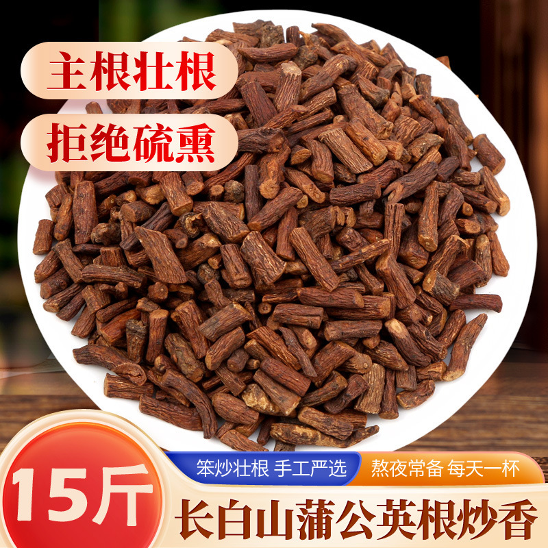 タンポポの根茶の多種類の規格はばら売りします。|undefined