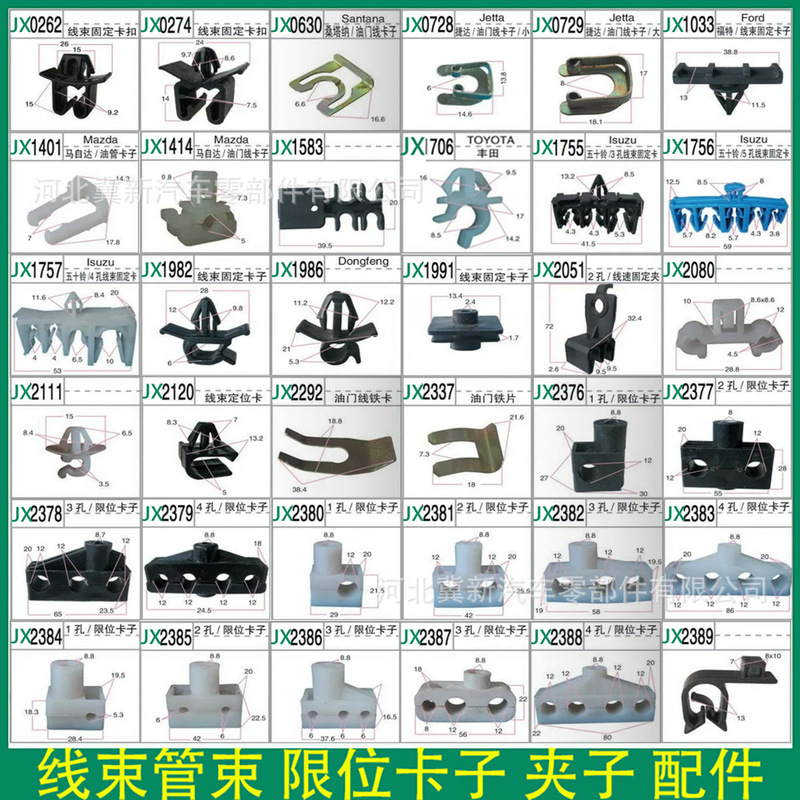 Wholesale In-Stock Automotive Body Harness Cable Harness Fixing Universal Applicable Limit Clip Accessories Cross-Border Frame