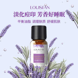 路易诗凡薰衣草精油痘痘印疤痕芳疗舒润香薰睡眠单方纯植物舒缓