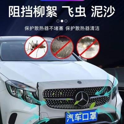 special protection net, Automobile anti-insect net