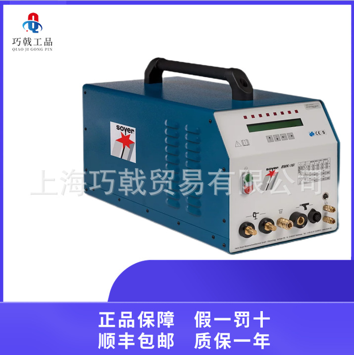 德国 soyer索亚 螺柱焊机  BMK-8i ACCU系列