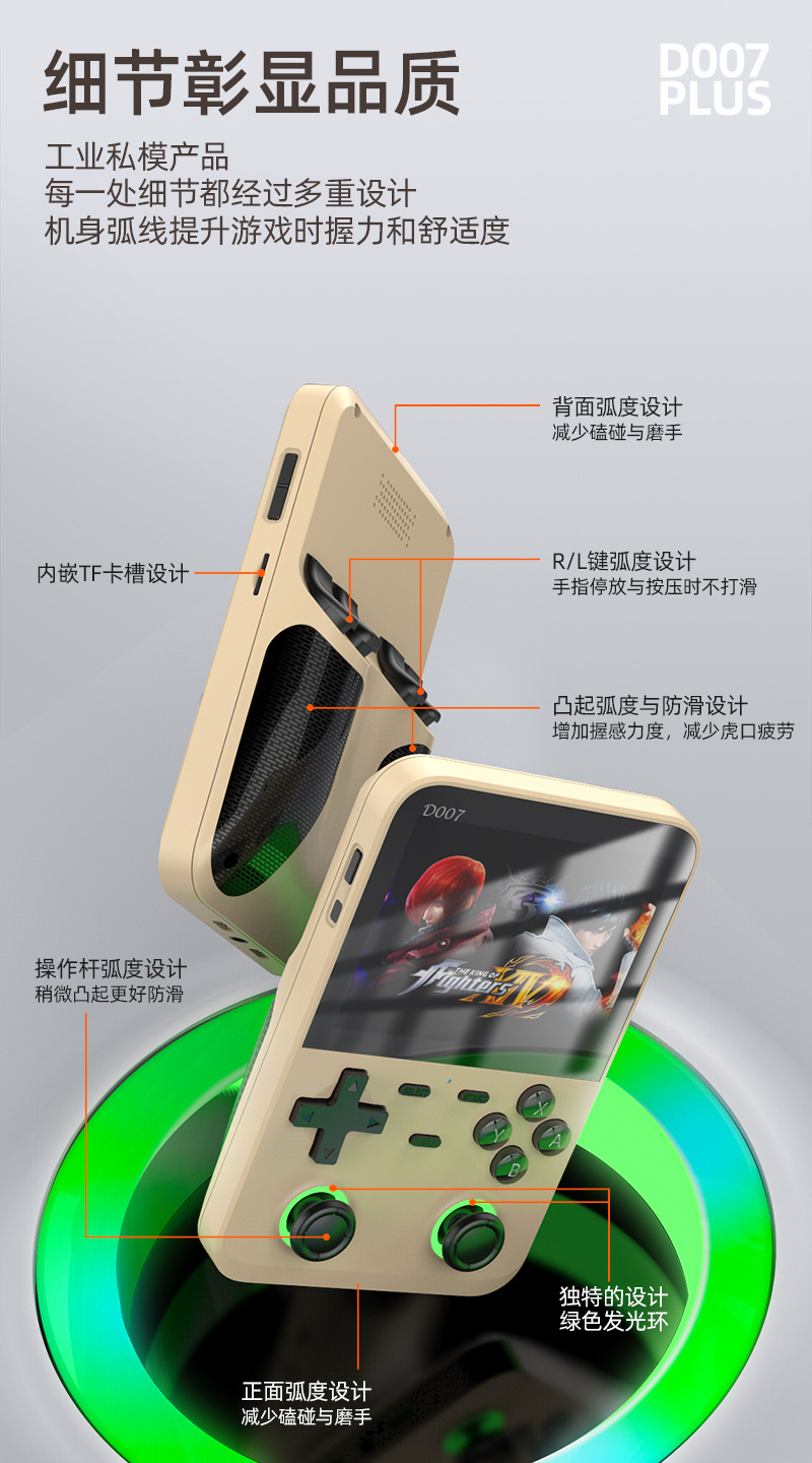 新品 游戏机 D007开源安卓游戏机跨境3.5英寸高清大屏掌上游戏机复古怀旧街机详情4