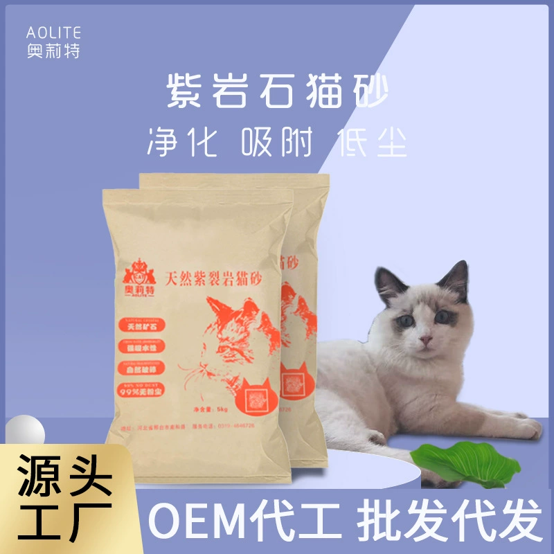 Фиолетовый рок кошачий наполнитель руда кошачий наполнитель дезодорант беспыльный бентонитовый наполнитель для кошачьих туалетов мелкие частицы фиолетовый камень сломанный кошачий наполнитель оптом