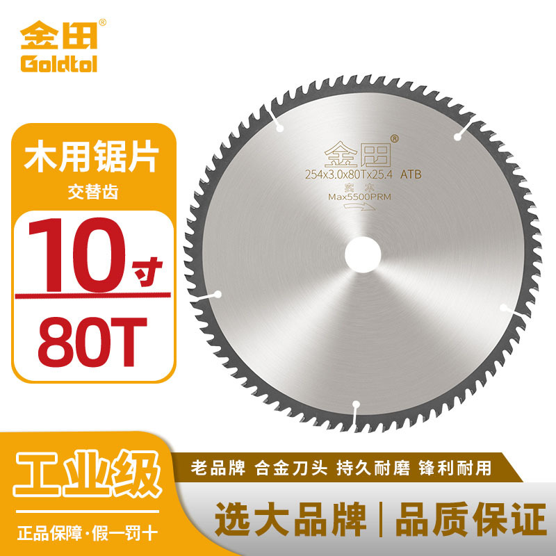 Jintian industrial hoja de sierra de aleación ultrafina 7 pulgadas 10 pulgadas 120 dientes carpintería madera dura hoja de sierra de mesa multi hoja de corte