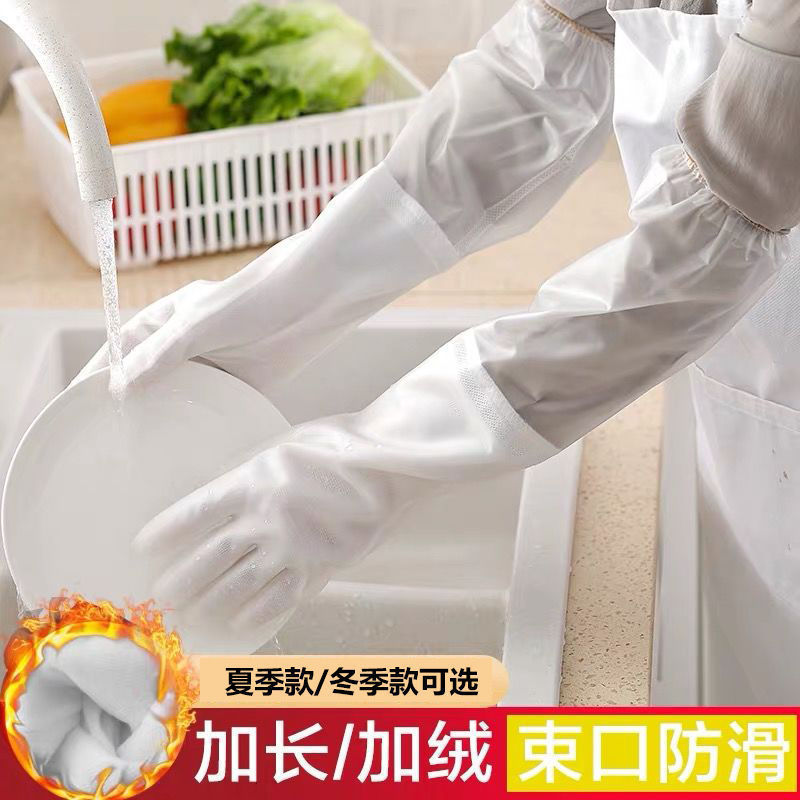 家務手套白透七彩洗衣廚房洗碗清潔男女專用加絨保暖加厚耐用護手