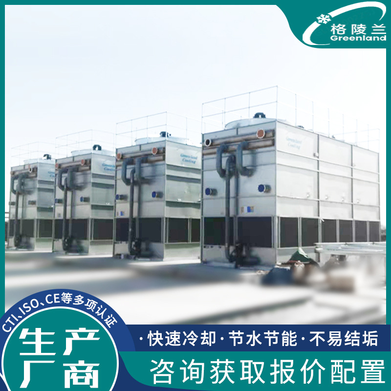 干湿结合冷却塔 脱盐水循环闭式冷却塔 风冷闭式冷却仓库水塔系统