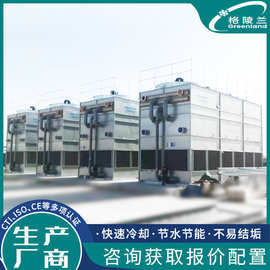 干湿结合冷却塔 脱盐水循环闭式冷却塔 风冷闭式冷却仓库水塔系统