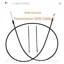 變速箱轉換電纜946-0935A適合MTDC ub Cadet 746-0935A 746-0935