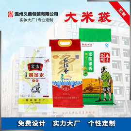 厂家直供大米包装袋手提塑料真空袋食品级透明彩印覆膜大米编织袋