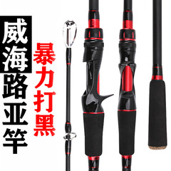 Lure Rod Lure Rod Set M Adjustable Fishing Rod One Piece 2.1 Meter Straight Handle Gun Handle Carbon Lure Rod